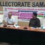 मिशन परिवार विकास अभियान के सफल आयोजन को लेकर जिलाधिकारी की अध्यक्षता में अंतर्विभागीय समन्वय बैठक संपन्न।
