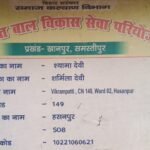 खानपुर ICDS में बड़े भ्रष्टाचार का आरोप, सेविका ने खोली व्यवस्था की पोल